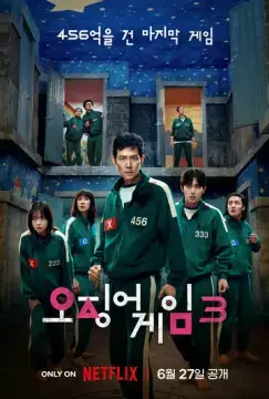  Игра в кальмара 